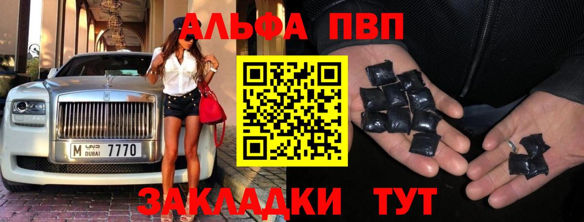 Россошь  Alpha-PVP кристаллы  Alpha PVP мука  Альфа ПВП кристаллы  Вход с VPN 