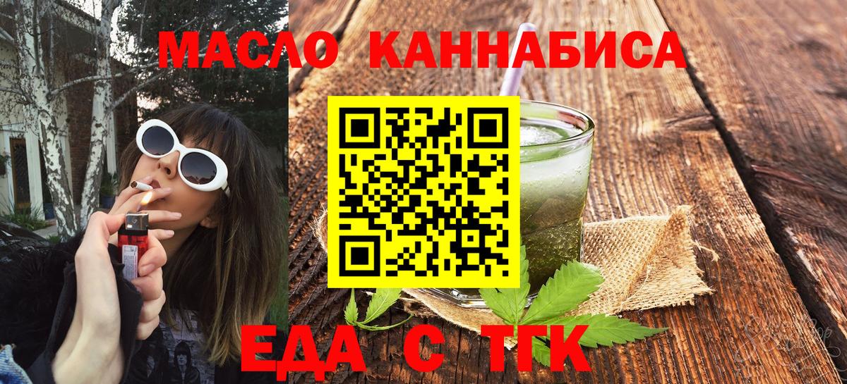 Печенье с ТГК марихуана Россошь