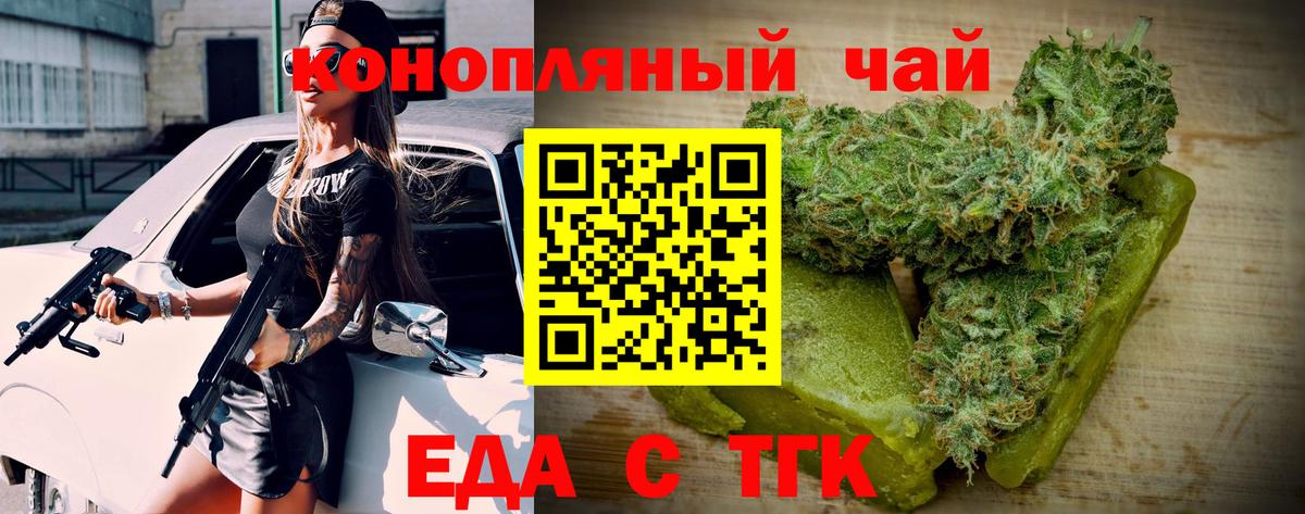 Россошь  Печенье с ТГК конопля  Вход с VPN 