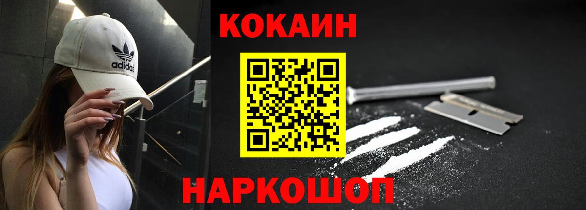 КОКАИН VHQ Россошь
