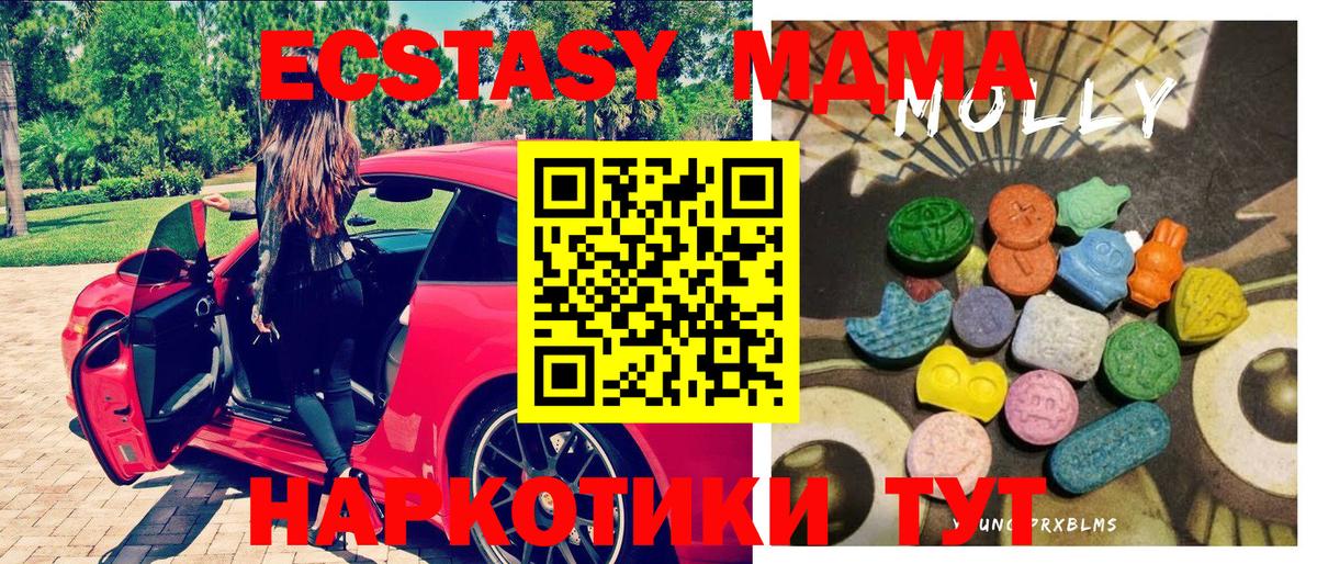 Ecstasy диски Россошь