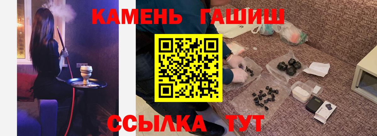 Гашиш гарик Россошь