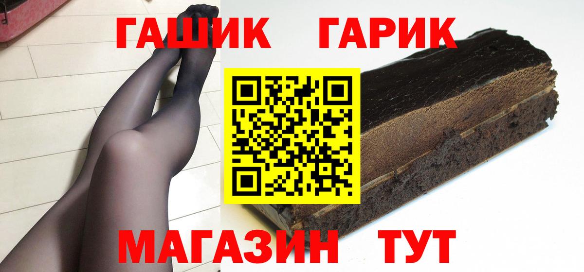 Россошь  ГАШ убойный  Вход с VPN 