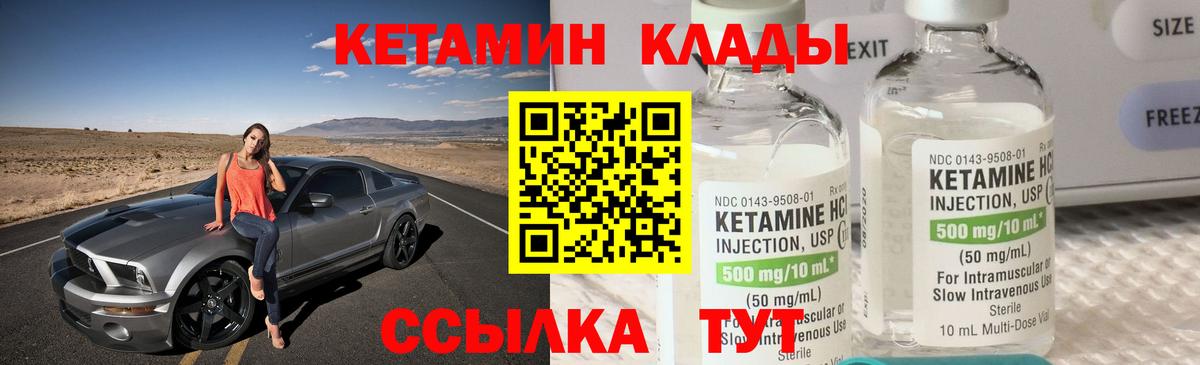 OMG вход  КЕТАМИН VHQ  Вход с VPN  КЕТАМИН ketamine  Россошь 