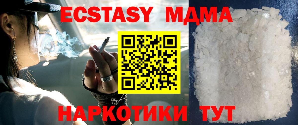 Россошь  МДМА кристаллы  МДМА Molly  Вход с VPN 