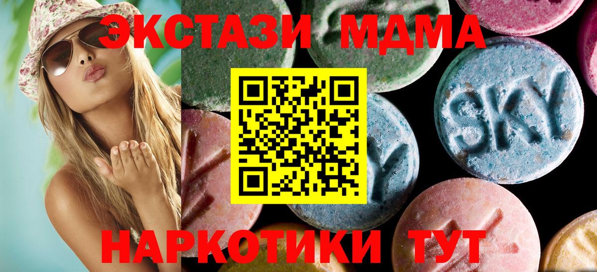 МДМА молли Россошь