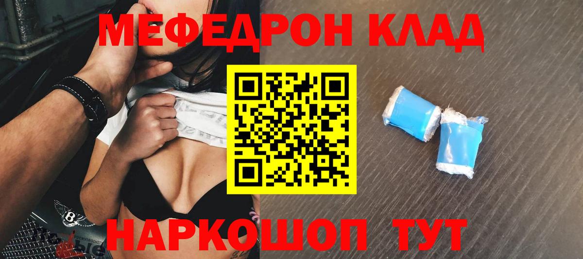 Россошь  МЕФ  Вход с VPN  Меф кристаллы  Меф кристаллы 
