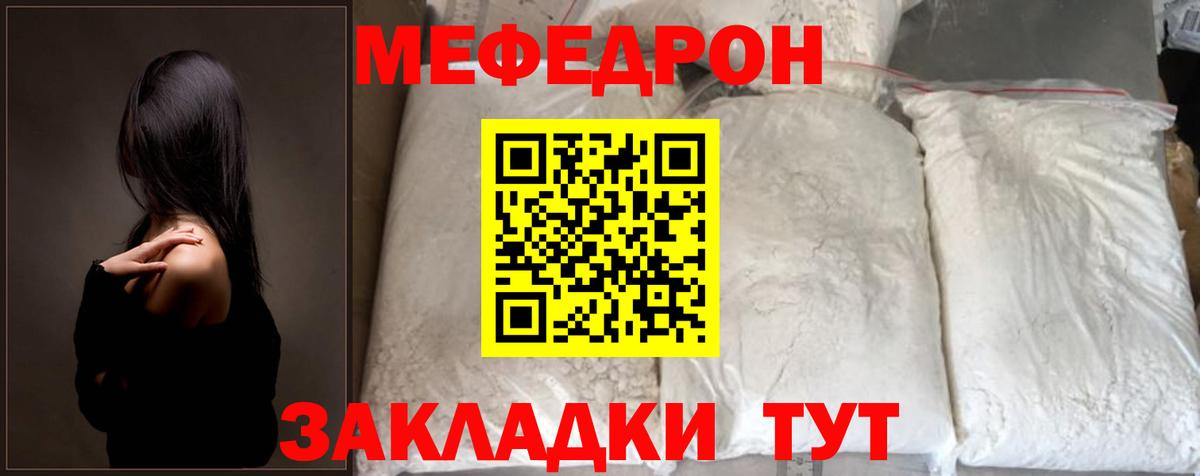 Меф мука Россошь