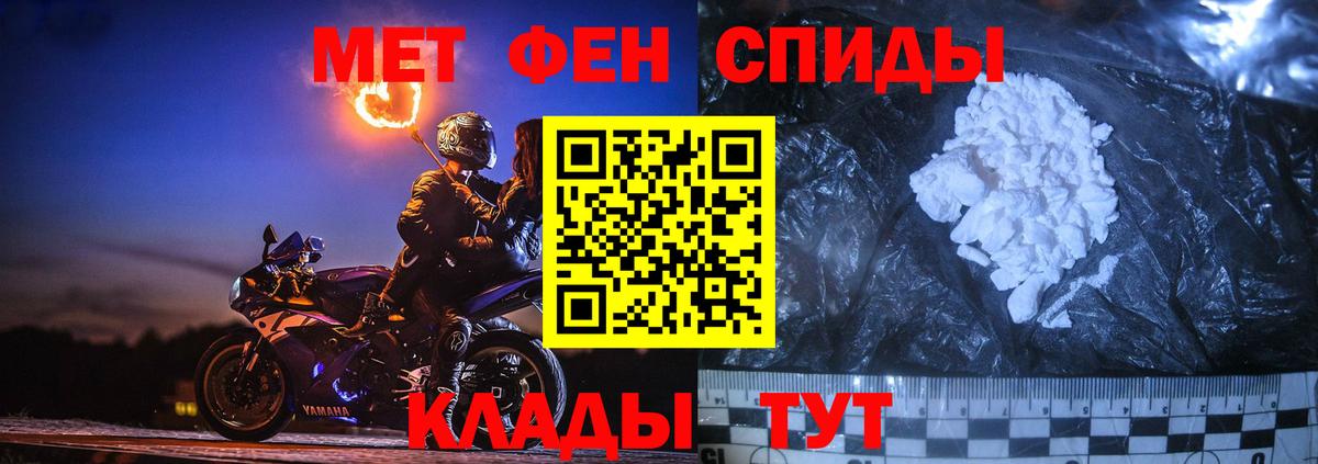 Россошь  Метамфетамин пудра  Вход с VPN  Метамфетамин пудра 