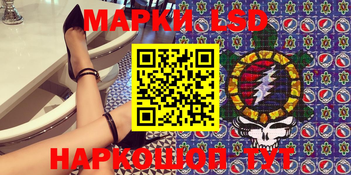 Россошь  Марки 25I-NBOMe 1,8мг  Марки N-bome  Вход с VPN 