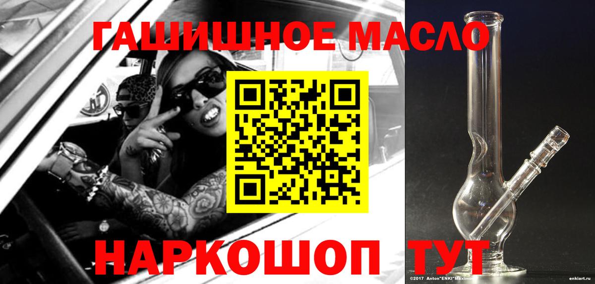 Дистиллят ТГК гашишное масло  Вход с VPN  Россошь  Дистиллят ТГК гашишное масло 