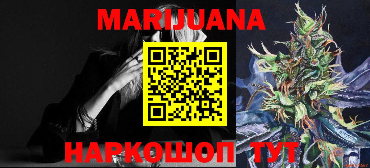 Бошки Шишки AK-47  Бошки Шишки марихуана  Марихуана MAZAR  Россошь  Вход с VPN 